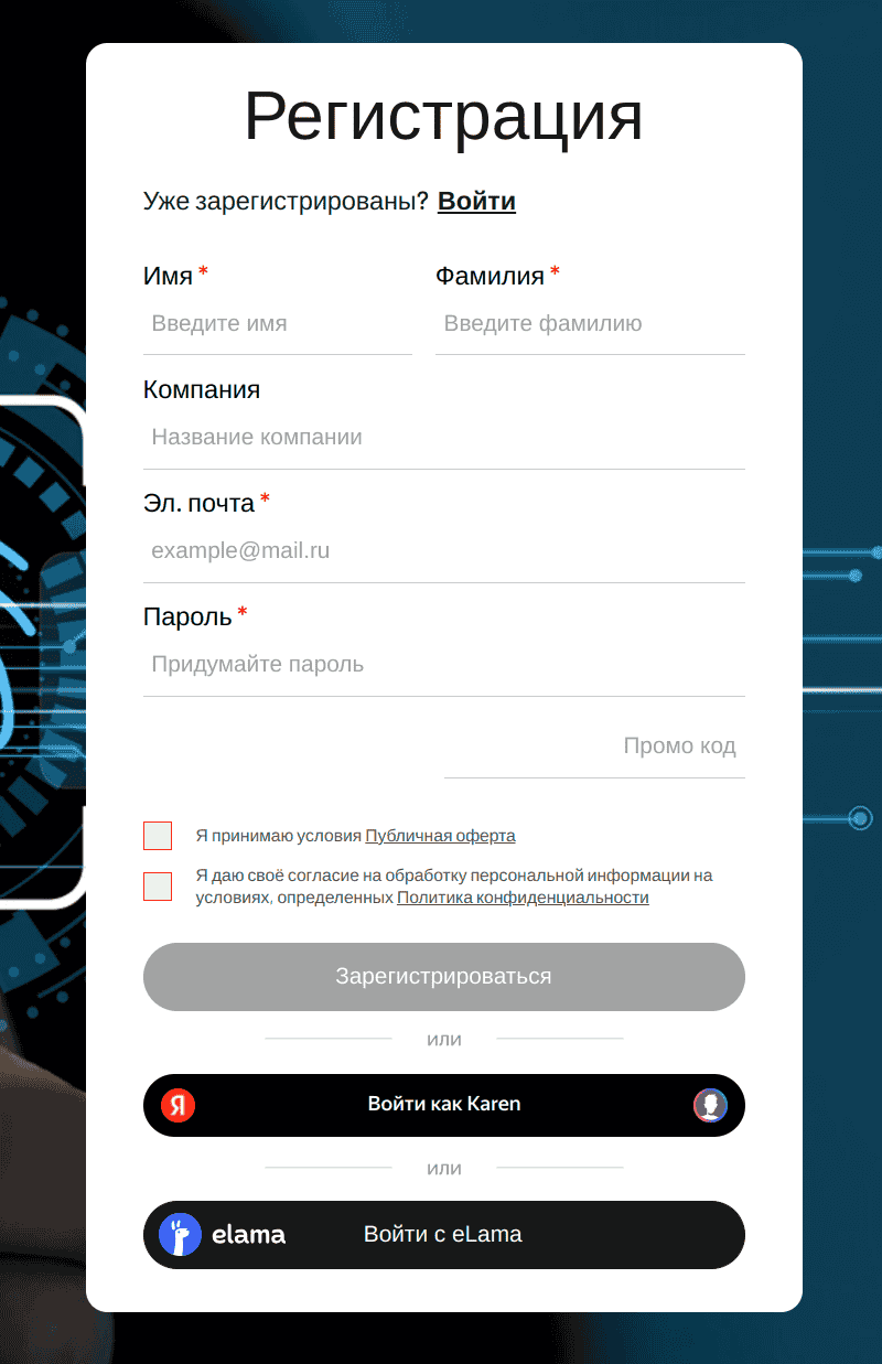untarget.ai registration screenshot