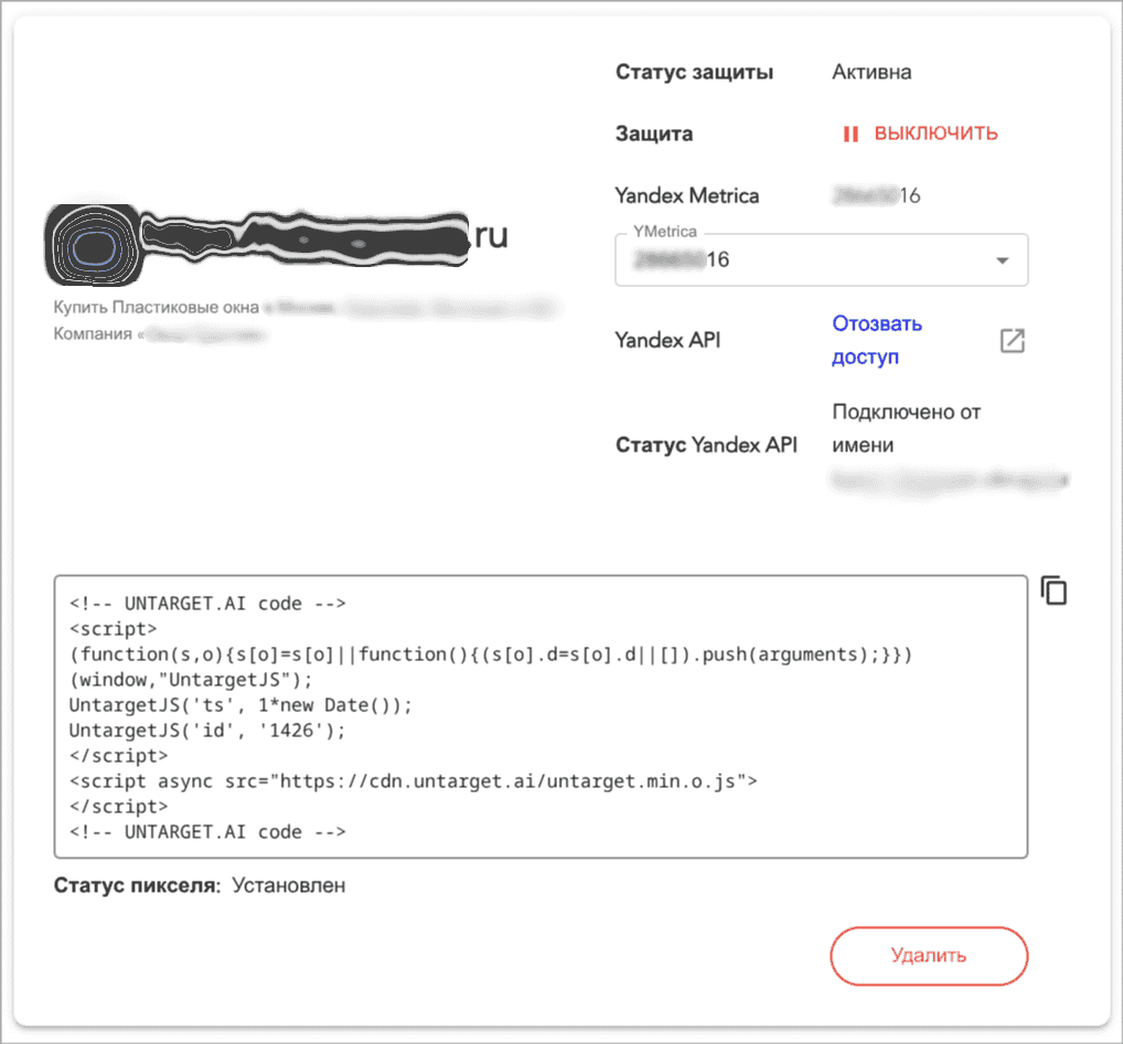 untarget.ai protected site screenshot